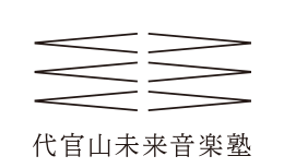 logo:代官山未来音楽塾